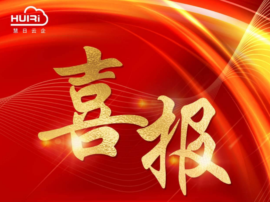 新年開門紅！喜報(bào)三連~