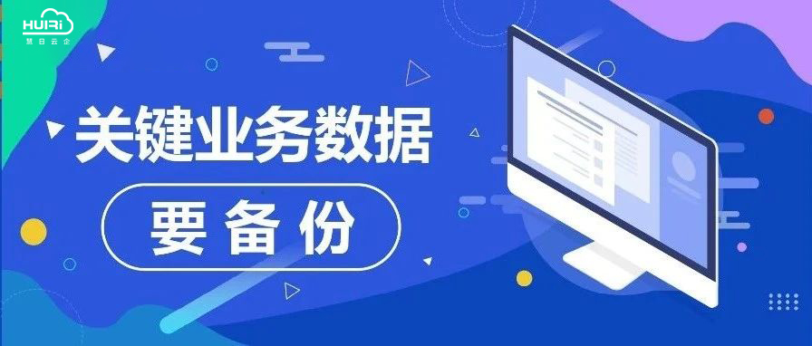 重要的事情說三遍，備份，備份，備份！