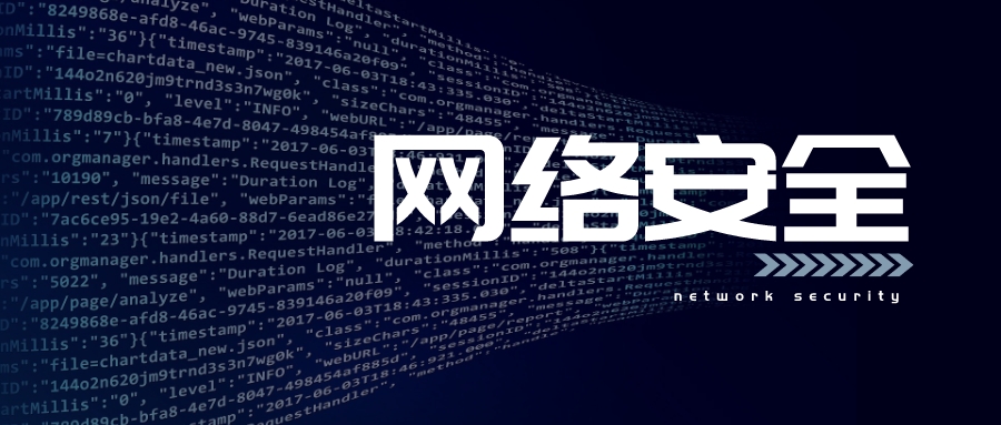 網(wǎng)絡(luò)安全威脅加速滲透安全產(chǎn)業(yè)進(jìn)入快速成長(zhǎng)期