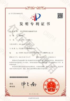 發(fā)明專利證書（一種計(jì)算機(jī)機(jī)房電腦存儲(chǔ)設(shè)備）
