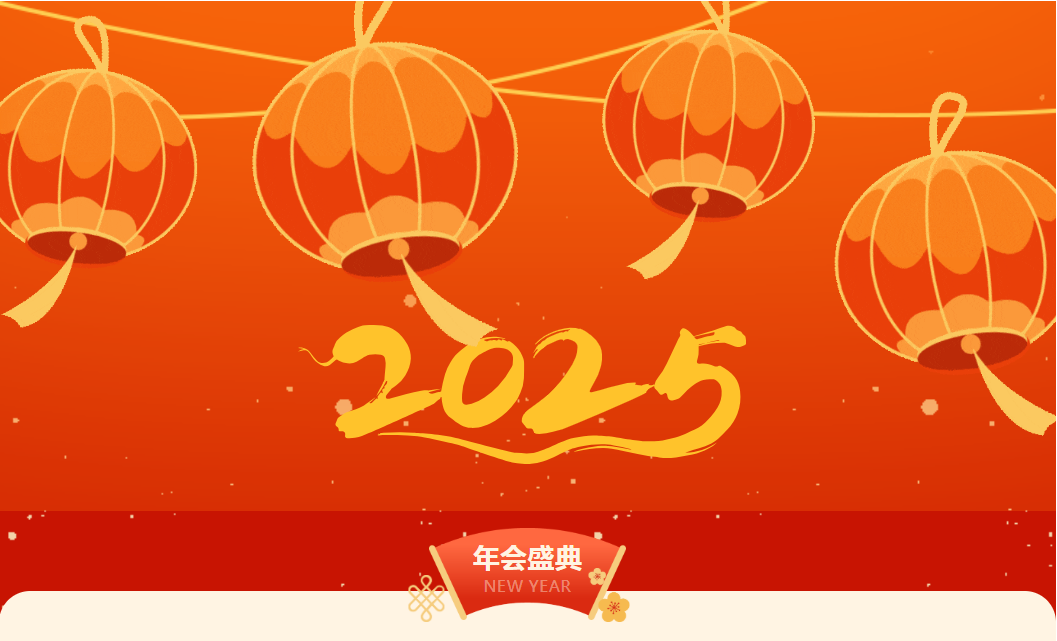 聚智創(chuàng)未來(lái) 致遠(yuǎn)鑄輝煌|慧日云企2025年會(huì)盛典圓滿(mǎn)舉行！