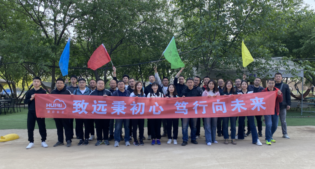 致遠(yuǎn)秉初心 篤行向未來