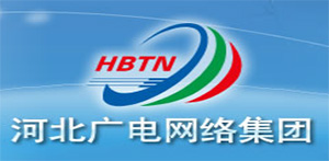 河北廣電