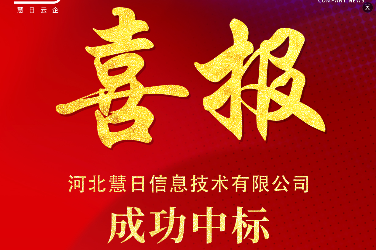 開(kāi)年見(jiàn)喜，新年第一份喜報(bào)請(qǐng)查收！