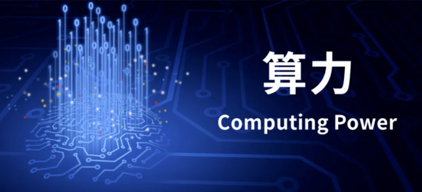 算力企業(yè)出海的好處和壞處