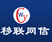 移聯(lián)網(wǎng)信電子商務(wù)有限公司
