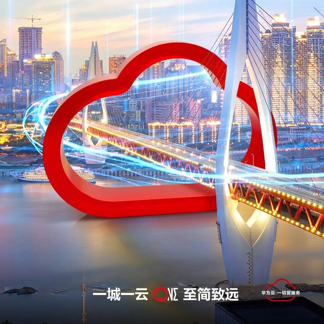 寶藏城市的“云”上秘籍！