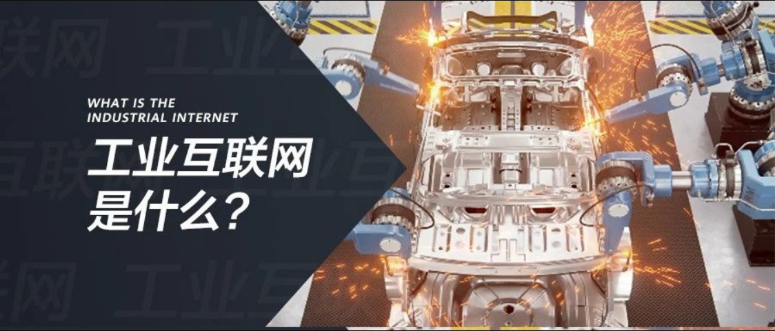 工業(yè)互聯(lián)網(wǎng)如何建？“3+2”就夠了